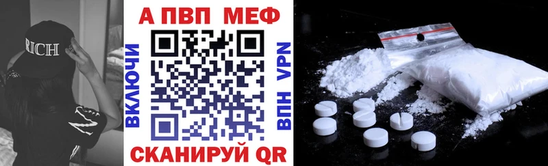 A PVP Crystall  где продают наркотики  Александров 