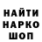 Кодеин напиток Lean (лин) Olga Pinchyk