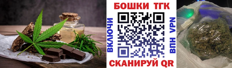 Печенье с ТГК марихуана  Александров 