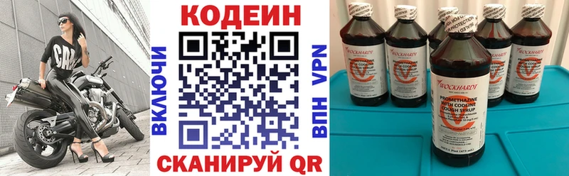 Кодеин напиток Lean (лин)  купить наркоту  Александров 
